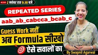 9:30 PM- SSC CGL 2022 | Repeated Series Reasoning Tricks | Reasoning Live Class By Swapnil Ma'am