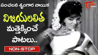 Sensational Actress Vijaya Lalitha Super hits | Telugu Movie Item Songs Jukebox | Old Telugu Songs