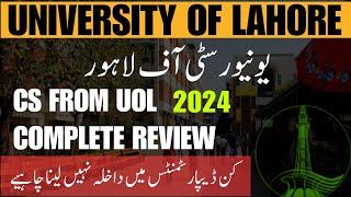 UOL University of Lahore Review | UOL Entry Test | | Admission Guidance 2024