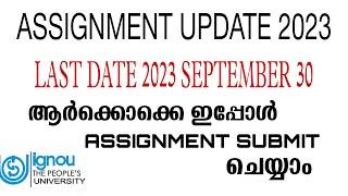 ASSIGNMENT UPDATE IGNOU 2023 | IGNOU ASSIGNMENT QUESTIONS 2023 #ignou #infotec #ajusree