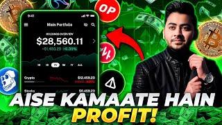 How To Make Easy Money Fast From Crypto Trading || Bitcoin se paisa kaise kamaye?