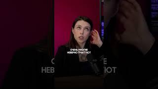 Травму нужно осознавать