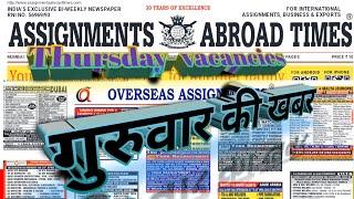 19/Sep,Gulf jobs News ! Job's dubai ! Assignment abroad times today