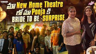 మా New Home Theatre లో మా Poojaకి Bride to Be Surprise || #agaro #everydayexpert || Naveena Vlogs