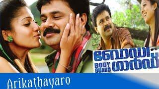 Bodyguard - Arikathayaro malayalam video song