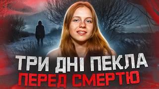 ХТО ВБИВ ШЕРРОН? НОВІ ФАКТИ