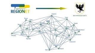 Зібрання Регіональної експертної спільноти РЕГІОНЕТ Івано-Франківської області