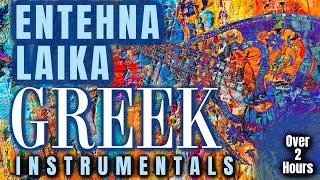 Emotionally Powerful GREEK INSTRUMENTALS -  ENTEHNA LAIKA