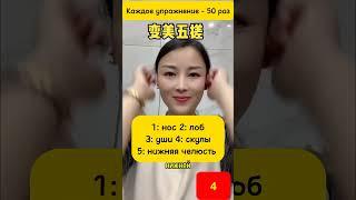 Укрепляет иммунитет и избавляемся от головной боли за 5 минут! #здоровье #упражнения #иммунитет