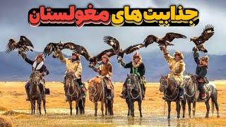 مغولستان کشورفوق‌العاده برای زندگی | تاریخ، فرهنگ، مردم، آداب، رسوم و جغرافیای کشور مغولستان