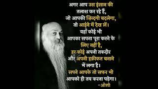 Osho Quotes  Osho Motivational Quotes #students #motivation #osho #quotes #hindi #life #shorts