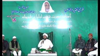 Mushaira || Talpool || Part 1