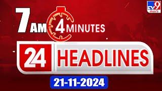 4 Minutes 24 Headlines | 7 AM | 21-11-2024 - TV9