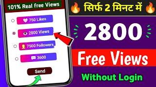 Instagram Reels Viral Kaise Kare 2024 || Instagram reels par view kaise badhaye | viral insta reels