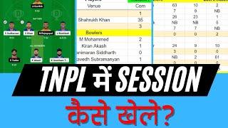 How to Play Sessions in TNPL 2023 | Session Kaise Khele | Cricket Jackpot King