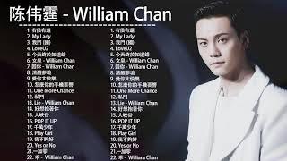 陈伟霆  William Chan | 陈伟霆歌曲合集 2021 | Best Songs Of William Chan 2021 | 2021 流行 歌曲 陈伟霆 4