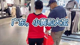 广东，把大宝捞出来了，母子俩上街买衣服，一起吃饭