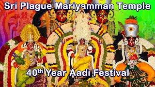 40th Year Aadi Festival | Sri Plague Mariyamman Temple | #templemonk #karaga2024 #mariamman