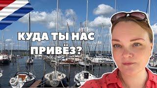 Где работала моя свекровь-голландка? | Яхты, море, жизнь провинциалов | Готовим вместе с вами - ПЛОВ