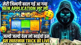 dragon vs tiger tricks | teen patti real cash game | new rummy app | new earning app today