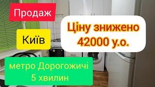 ️продам квартиру в Києві біля метро ️Дорогожичі ️Шевченківський район 0997732658