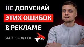  Яндекс Директ 2024. ТОП 10 ошибок, из-за чего ВЫ ТРАТИТЕ деньги впустую