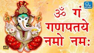गणेश मंत्र - Ganesh Mantra | ॐ गं गणपतये नमो नमः | Om Gan Ganpataye Namo Namah | Ganesh Chaturthi