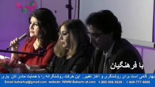 BAHAR TV-AF Live Stream