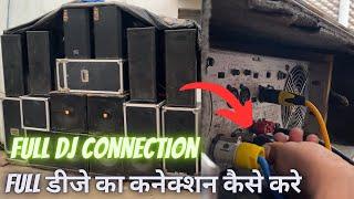 6 bass DJ setup || mela dj setup || full dj connection || full dj setup connection kese kare