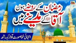 Ramzan Ke Roze Hoon | Lyrics Urdu | Usman Qadri | Naat | Naat Sharif | i Love islam