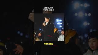무반주로 서울시 뒤집어버린 참가자 ㄷㄷ... #Alicia Keys #If I Ain't Got You