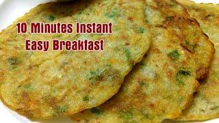 10 Min Instant Breakfast | New Breakfast | quick &  tasty morning breakfast | Rice Flour Dosa