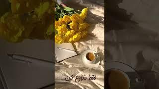 انگیزه برای شروع: گام‌های نخست برای تحقق رویاها #shorts