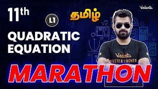 Quadratic Equations | Full Marathon  | JEE Mains | Class 11 Maths |Shimon Sir