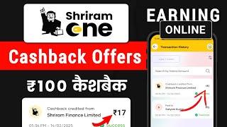 Shriram One Upto ₹100 Cashback | Shriram One UPI Cashback Offers Today | Shriram One UPI App Use