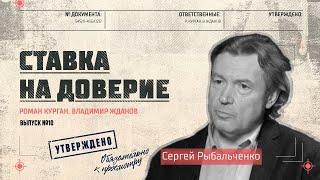 Проблемы миграции, рождаемости, смертности обсуждаем с демографом Сергеем Рыбальченко