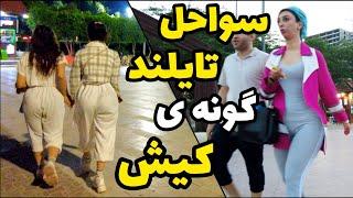 IRAN Amazing Country Vlog. Walk With ME In Kish Island  2024. visit iran Persian gulf seaside