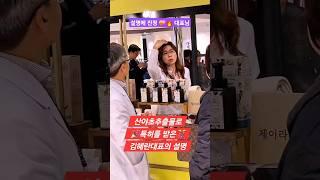 어머님 병간호에서 시작된 제품의 개발,이젠 특허받은 100% 친환경제품들로 사회적기업가가 되어 사랑을 나눕니대 #제이라로비 #경이로운왕족들 #더커넥트현대 #스마트스토어 운영 중