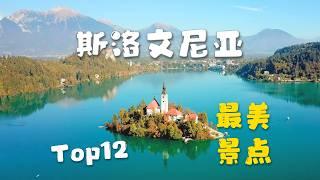 Top 12 places to visit in Slovenia