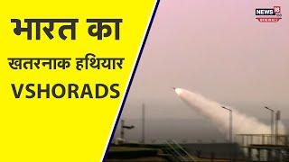 DRDO ने तैयार किया VSHORADS, रूस के S-400 की तरह रखता है दम