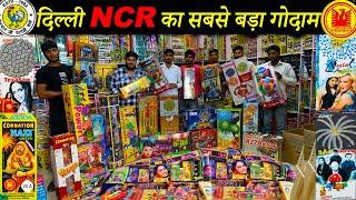 Delhi NCR Best WholeSale Cracker Shop in COCK BRAND Wholesale Shopl Diwali Crackers Price 2024#sony