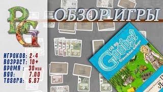 Настольная игра Oh My Goods! \ Королевские товары Обзор