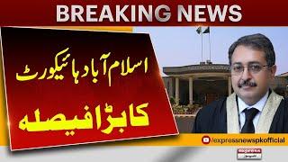 Big News From Islamabad High Court | Breaking News | Pakistan News