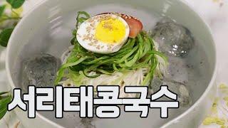 서리태콩국수 (한상훈 레시피) #알토란 MBN 230709 방송