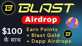 $100 के साथ BLAST Airdrop Join करे