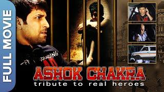 २६ / ११  मुंबई हमलो पर आधारित फिल्म  | Ashok Chakra - Tribute To Real Heroes  | Hindi Full Movie