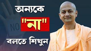 জীবনে এগোতে গেলে নিজেরটা নিজেকেই বুঝে নিতে হবে।।#swamisarvapriyananda#motivationalvideo