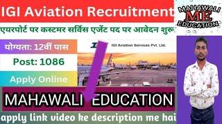 IGI Aviation recruitment 2023 syllabus/IGI AIRPORT Customer service agent Recruitment 2023