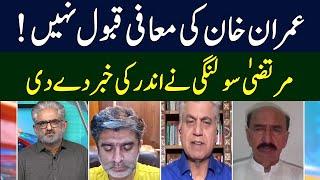 Mafi Qabool Nahi | Murtaza Solangi Gives Inside News | Live With Nasrullah Malik | Neo News | JH2S