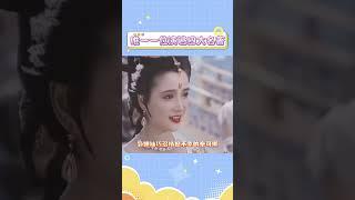 真不愧是唯一一个演遍四大名著的女演员#何晴 #颜值